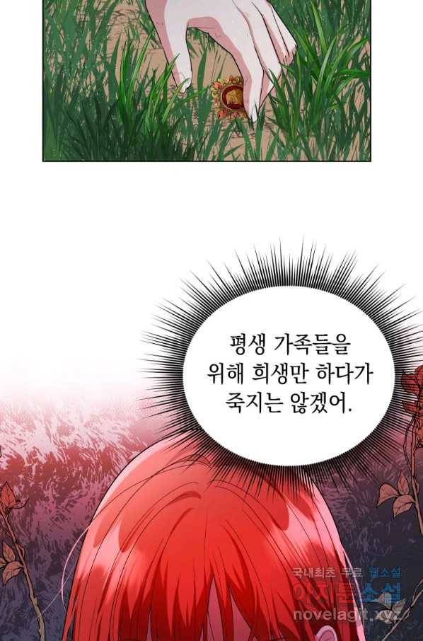 폭군의 번역기가 되어버렸다 5화 58