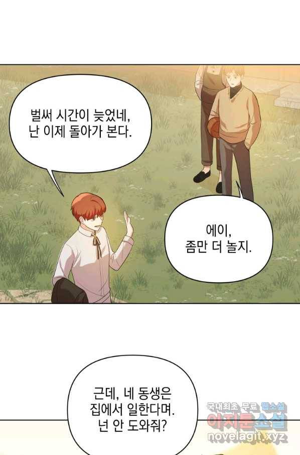 폭군의 번역기가 되어버렸다 5화 61