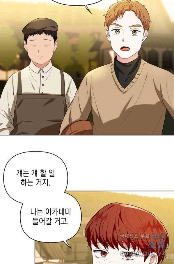 폭군의 번역기가 되어버렸다 5화 62