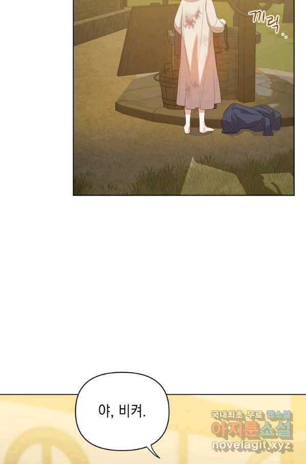 폭군의 번역기가 되어버렸다 5화 65