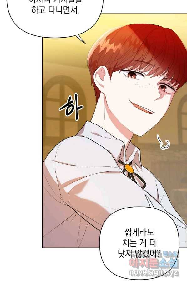 폭군의 번역기가 되어버렸다 5화 68