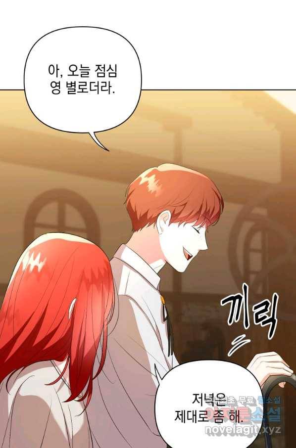 폭군의 번역기가 되어버렸다 5화 70