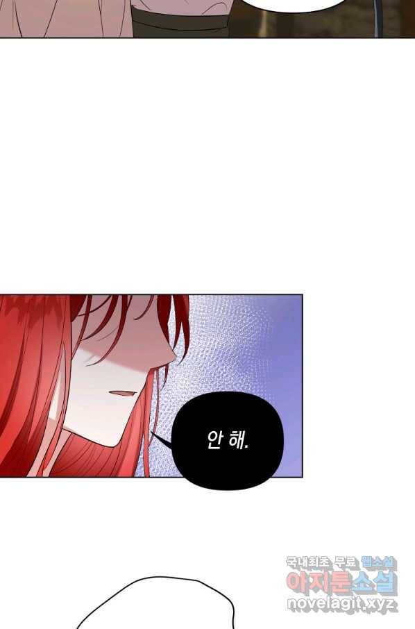 폭군의 번역기가 되어버렸다 5화 71