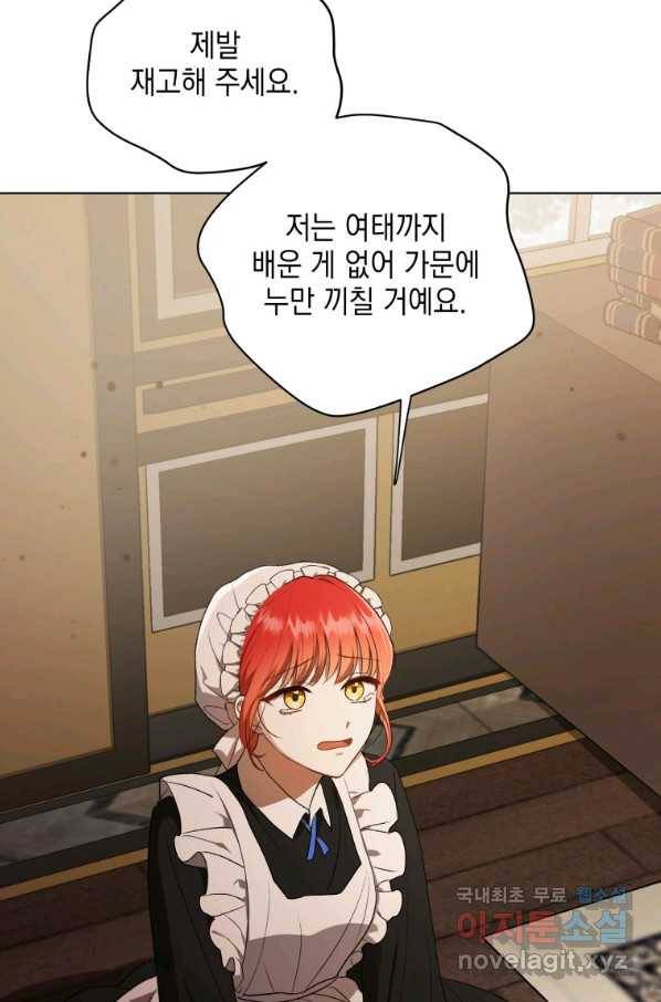 폭군의 번역기가 되어버렸다 11화 2