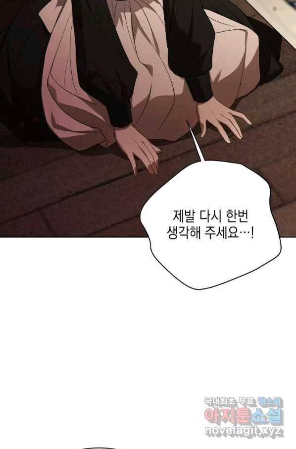 폭군의 번역기가 되어버렸다 11화 3