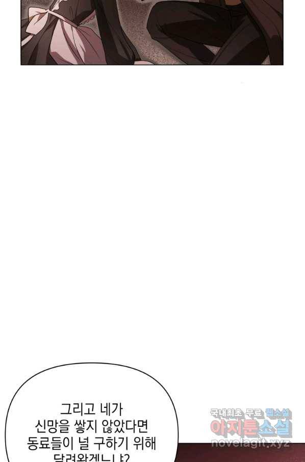 폭군의 번역기가 되어버렸다 11화 5