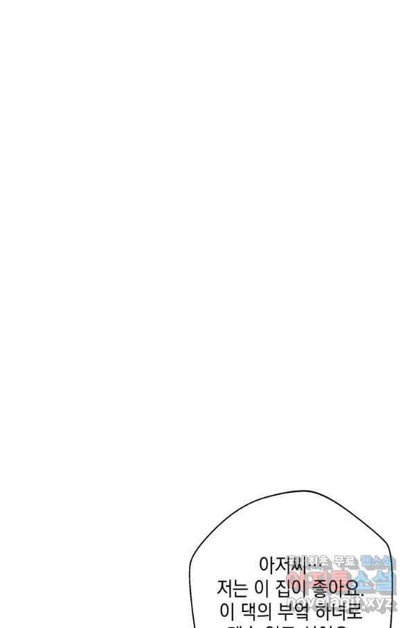 폭군의 번역기가 되어버렸다 11화 7
