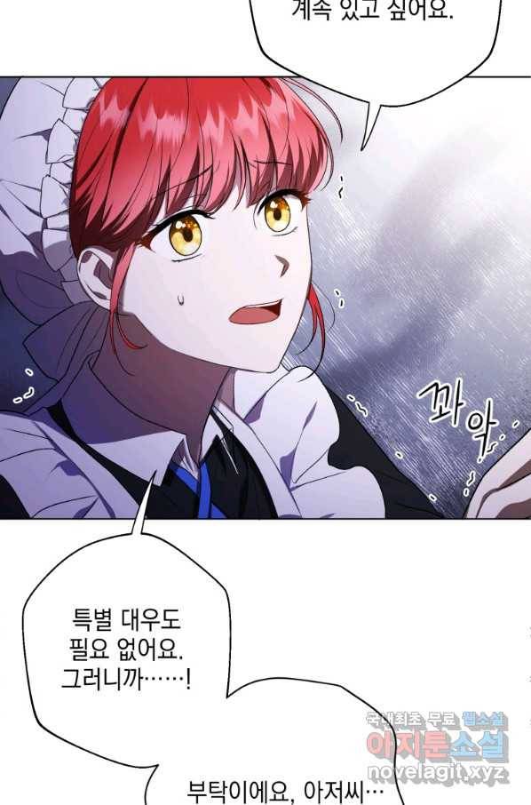 폭군의 번역기가 되어버렸다 11화 8