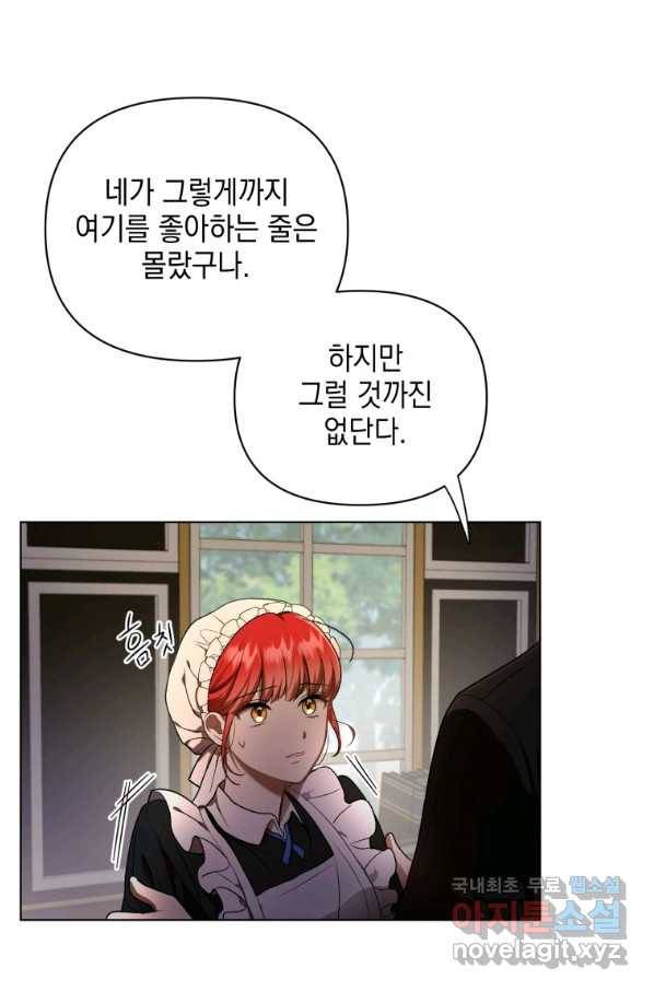 폭군의 번역기가 되어버렸다 11화 10
