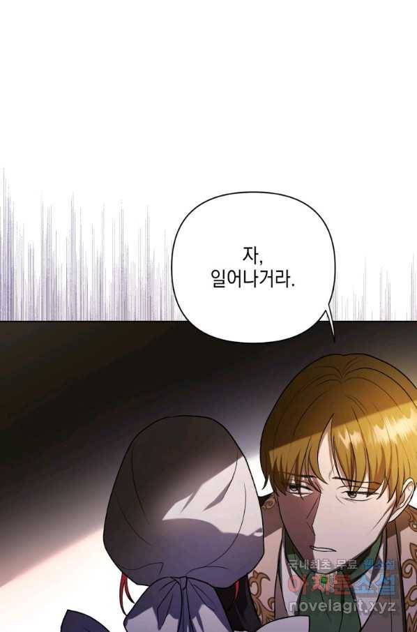 폭군의 번역기가 되어버렸다 11화 11
