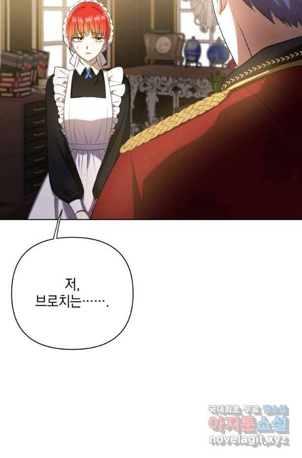 폭군의 번역기가 되어버렸다 11화 18
