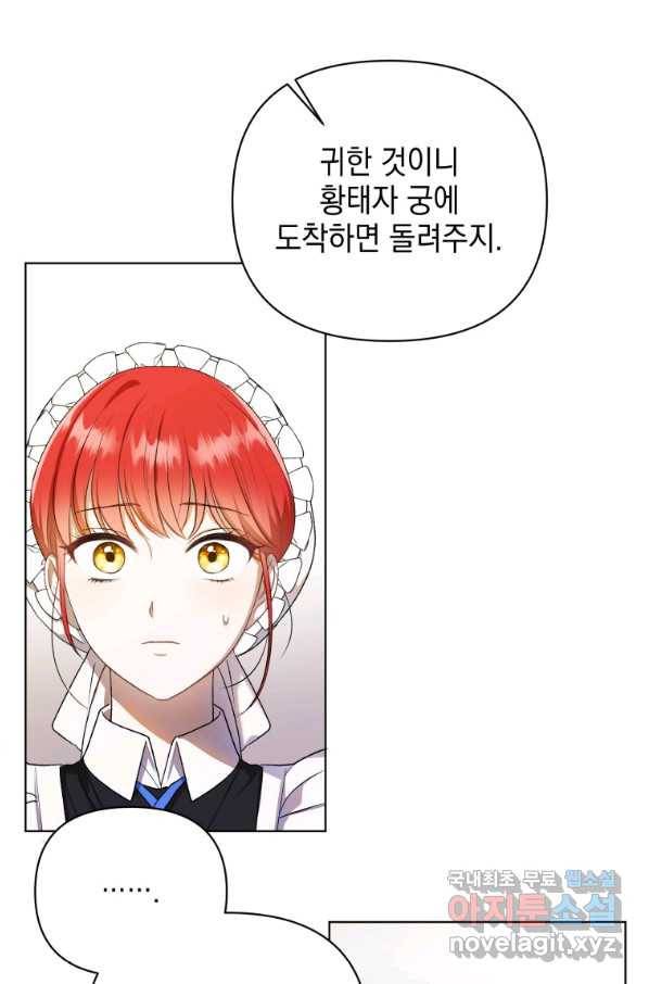 폭군의 번역기가 되어버렸다 11화 19