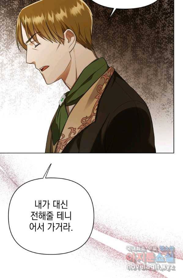 폭군의 번역기가 되어버렸다 11화 21