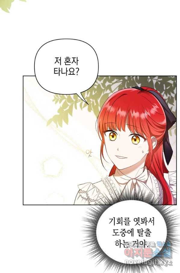 폭군의 번역기가 되어버렸다 11화 26