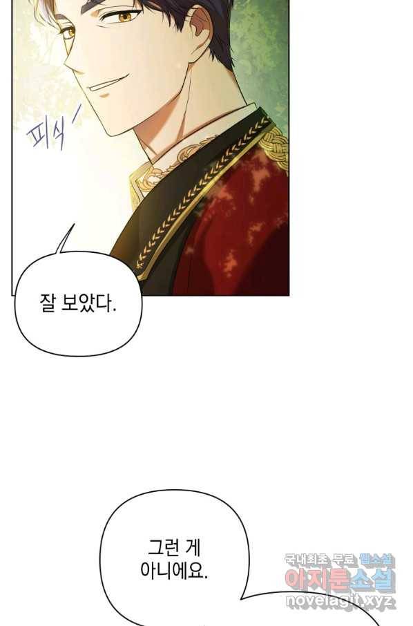 폭군의 번역기가 되어버렸다 11화 28