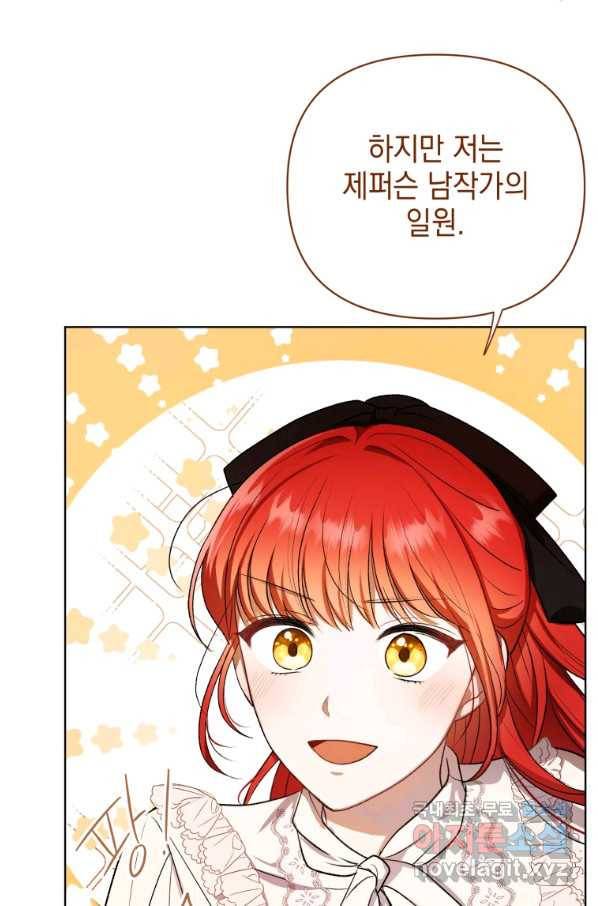 폭군의 번역기가 되어버렸다 11화 31