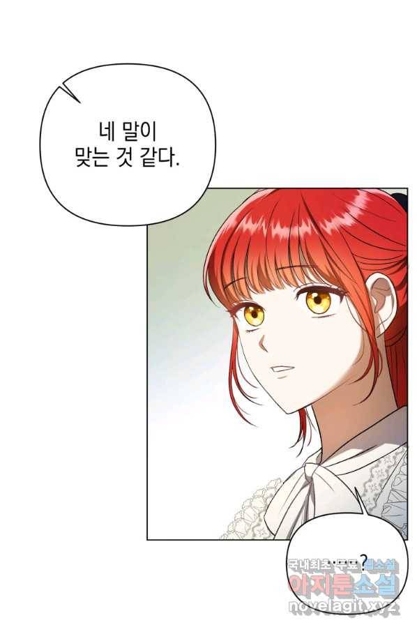 폭군의 번역기가 되어버렸다 11화 35