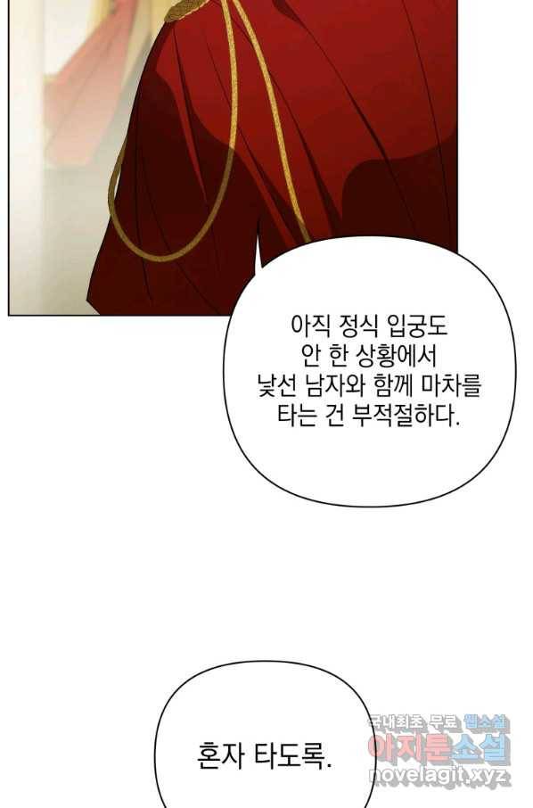폭군의 번역기가 되어버렸다 11화 37