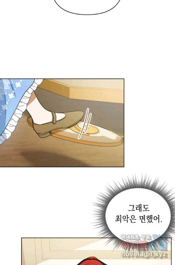 폭군의 번역기가 되어버렸다 11화 38