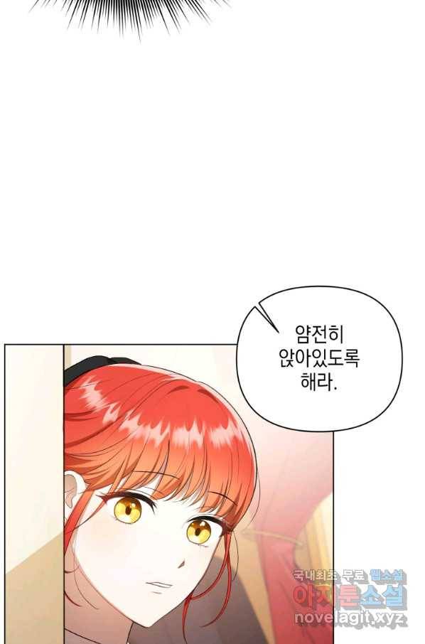 폭군의 번역기가 되어버렸다 11화 40