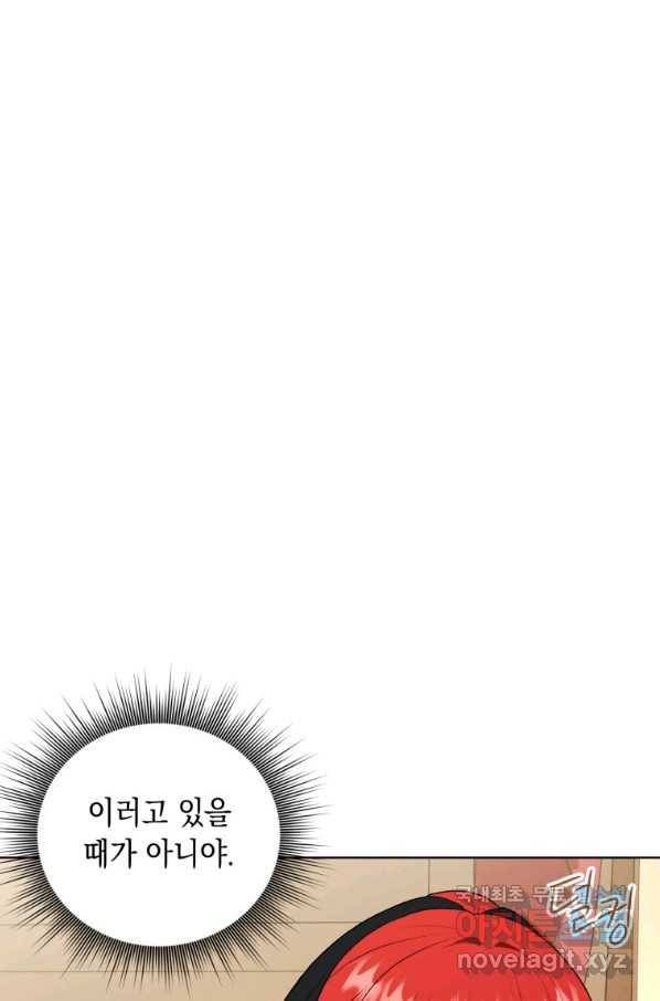 폭군의 번역기가 되어버렸다 11화 47
