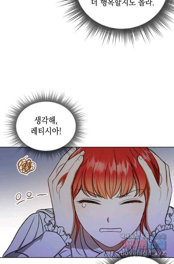 폭군의 번역기가 되어버렸다 11화 51