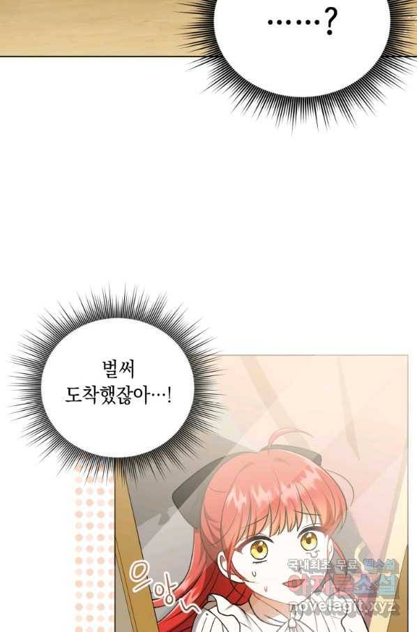 폭군의 번역기가 되어버렸다 11화 54