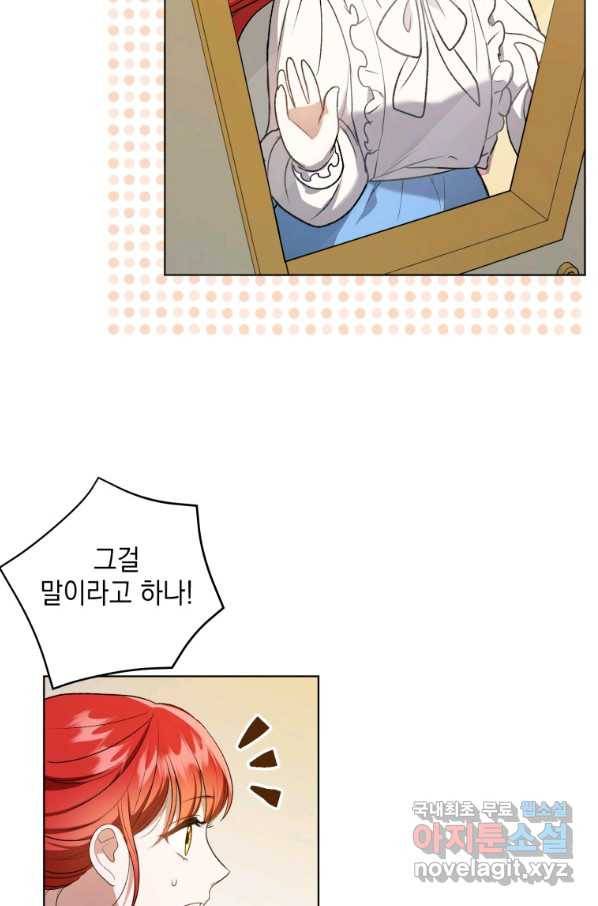폭군의 번역기가 되어버렸다 11화 55