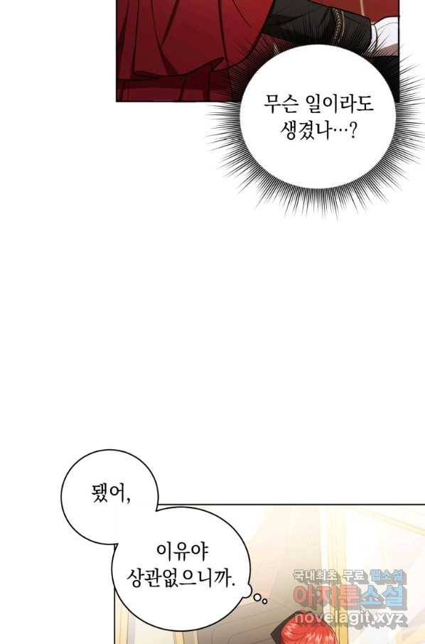폭군의 번역기가 되어버렸다 11화 57