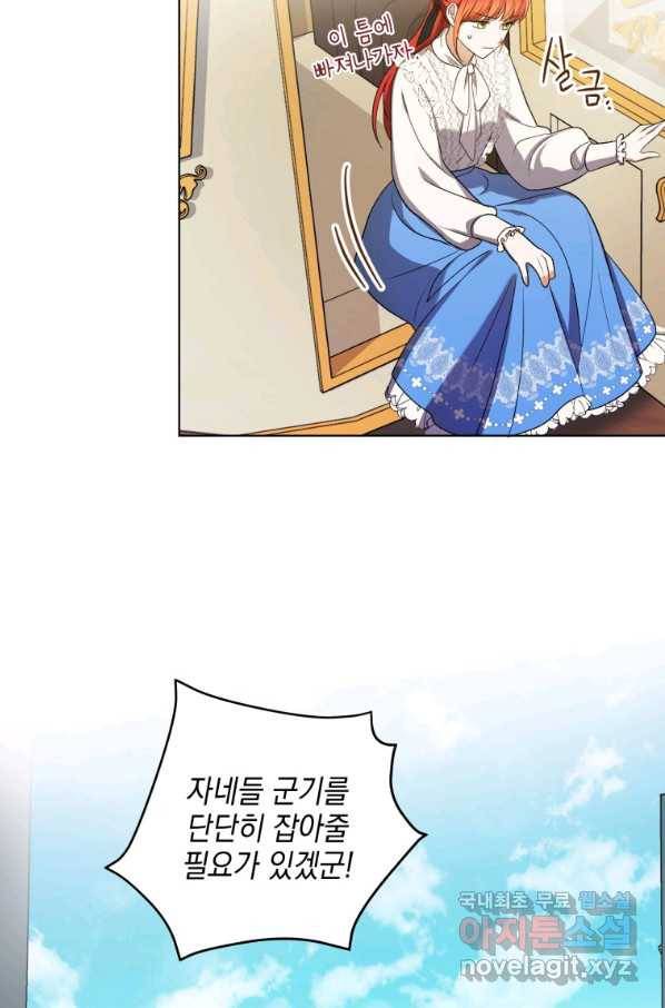폭군의 번역기가 되어버렸다 11화 58