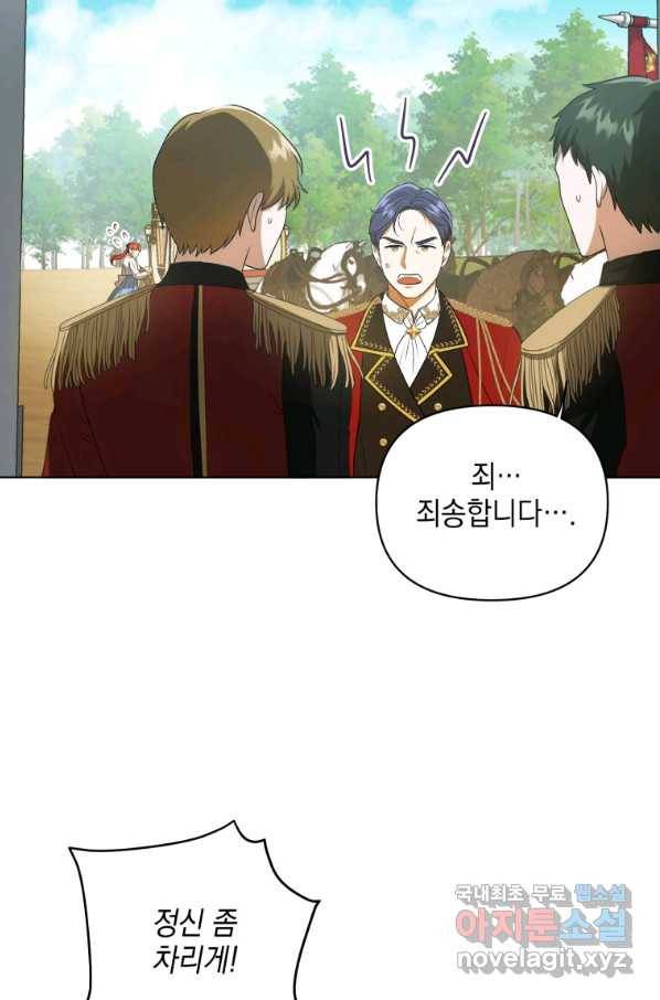 폭군의 번역기가 되어버렸다 11화 59