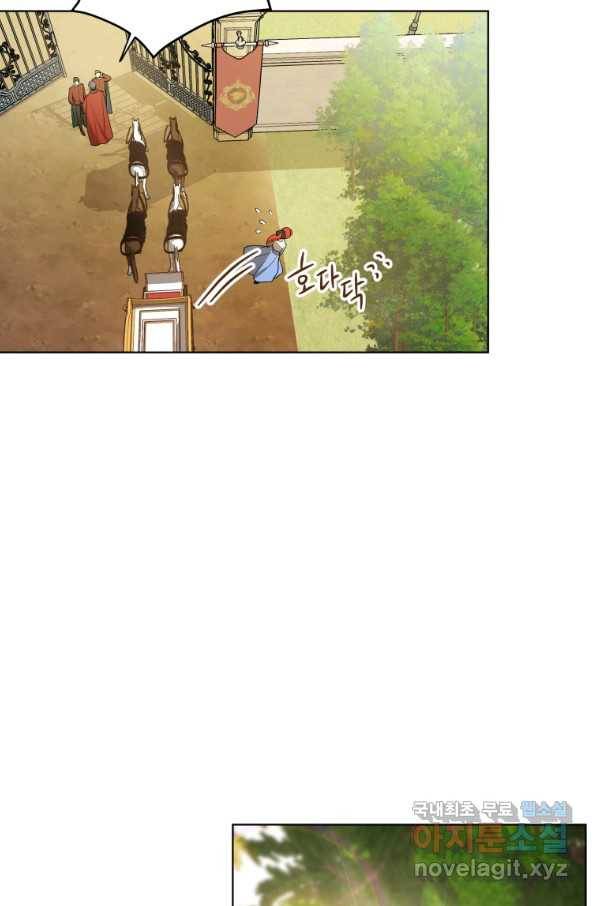 폭군의 번역기가 되어버렸다 11화 60