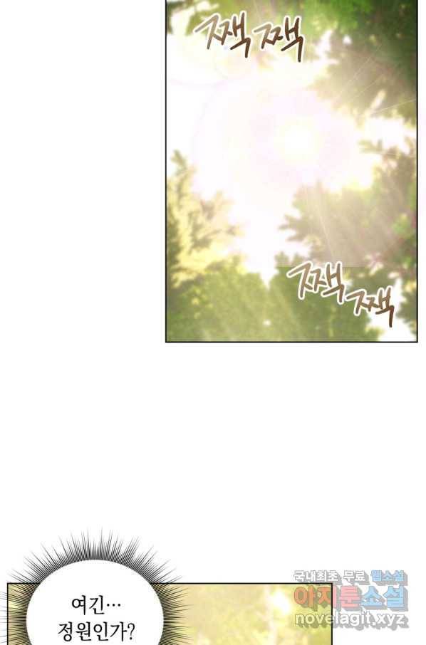 폭군의 번역기가 되어버렸다 11화 61