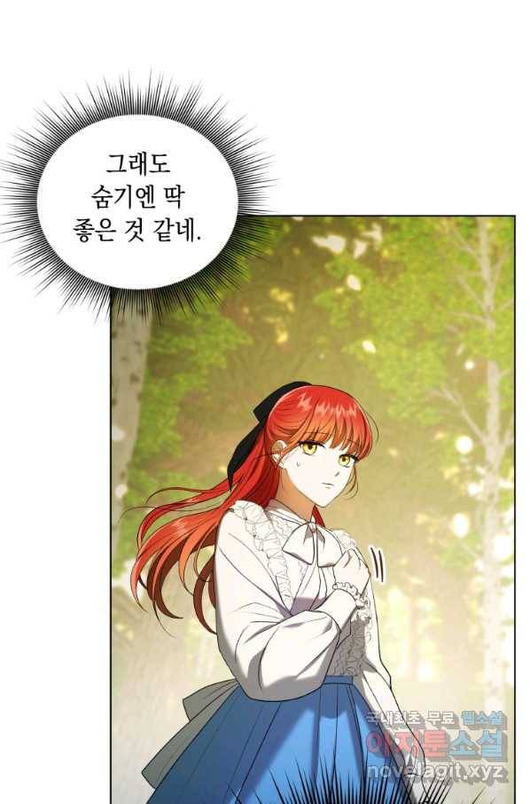 폭군의 번역기가 되어버렸다 11화 63