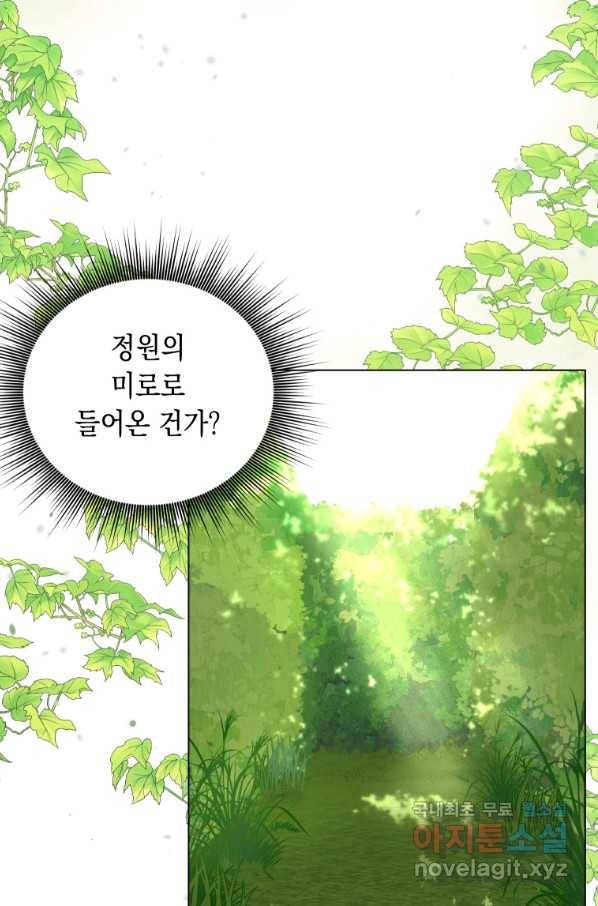 폭군의 번역기가 되어버렸다 11화 69