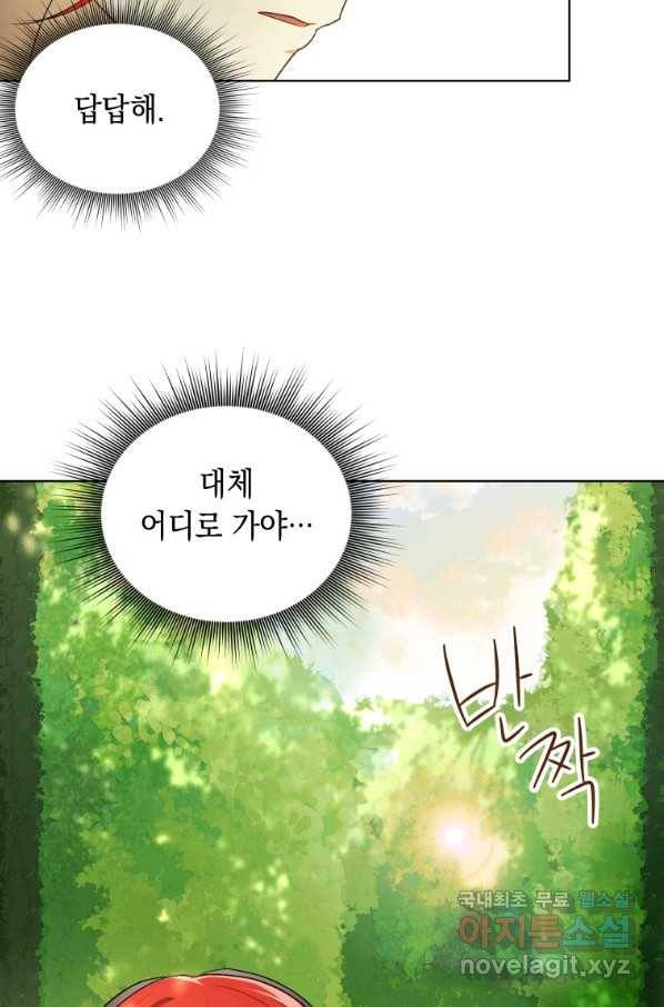 폭군의 번역기가 되어버렸다 11화 76