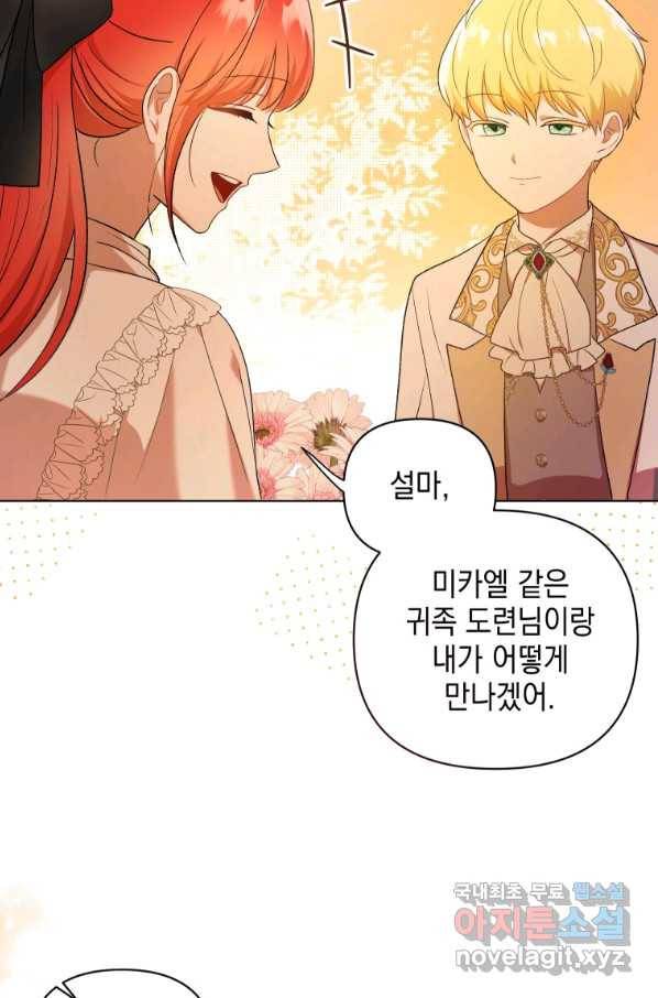 폭군의 번역기가 되어버렸다 11화 90