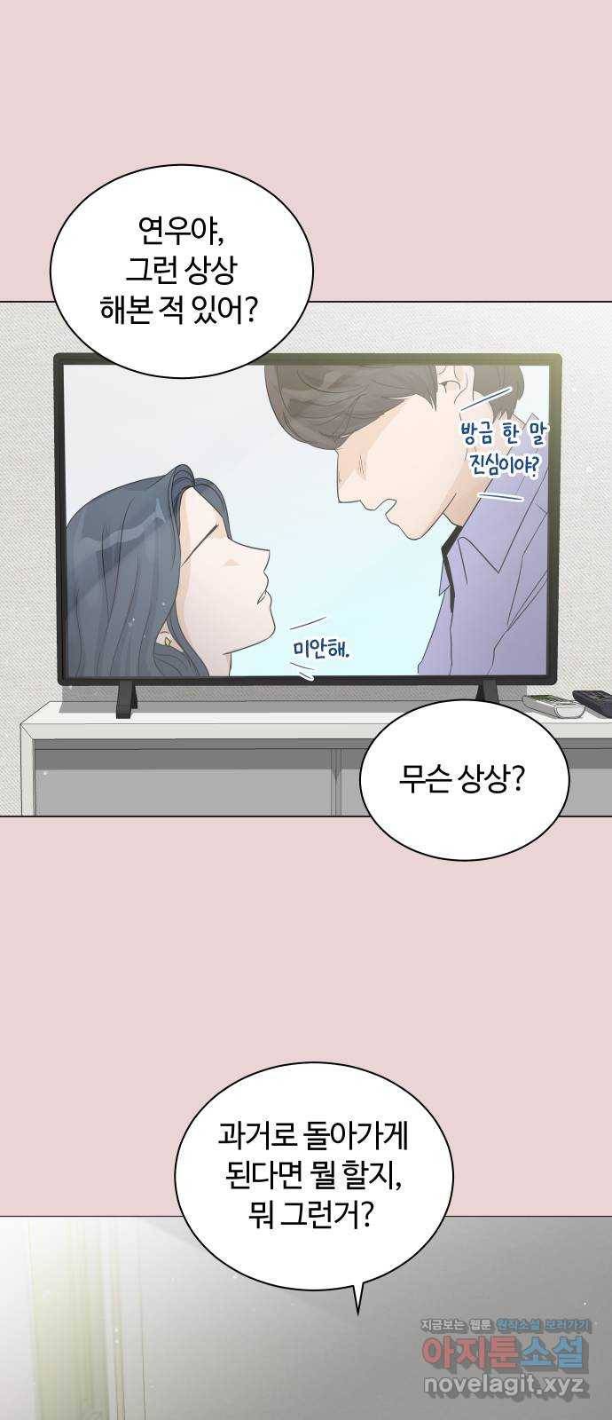 세번째 로망스 3화. 돌아오다 1