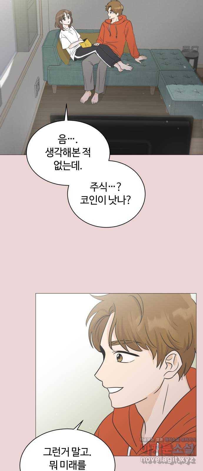 세번째 로망스 3화. 돌아오다 2