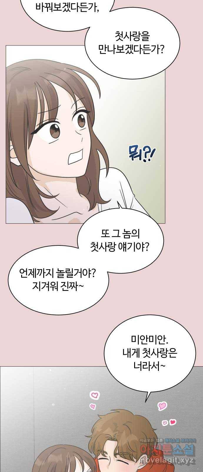 세번째 로망스 3화. 돌아오다 3