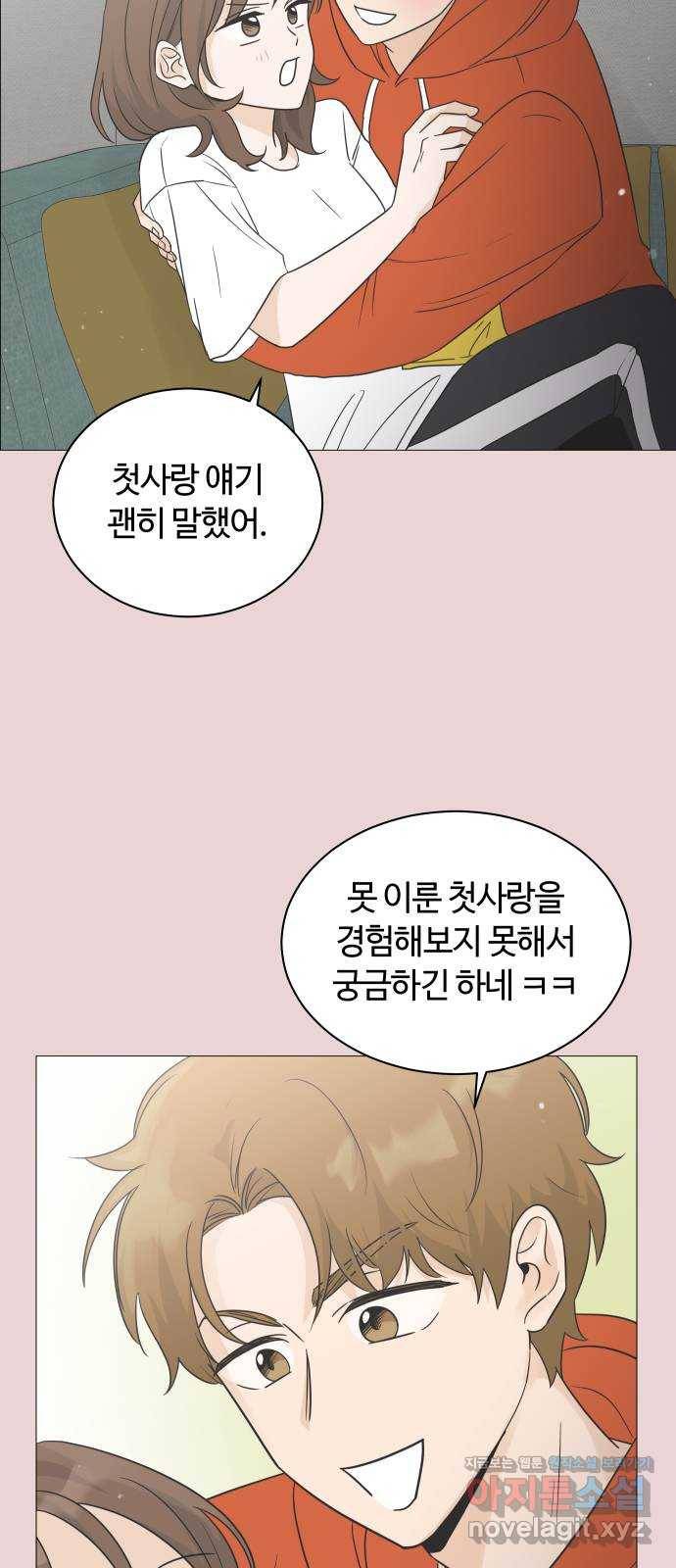 세번째 로망스 3화. 돌아오다 4