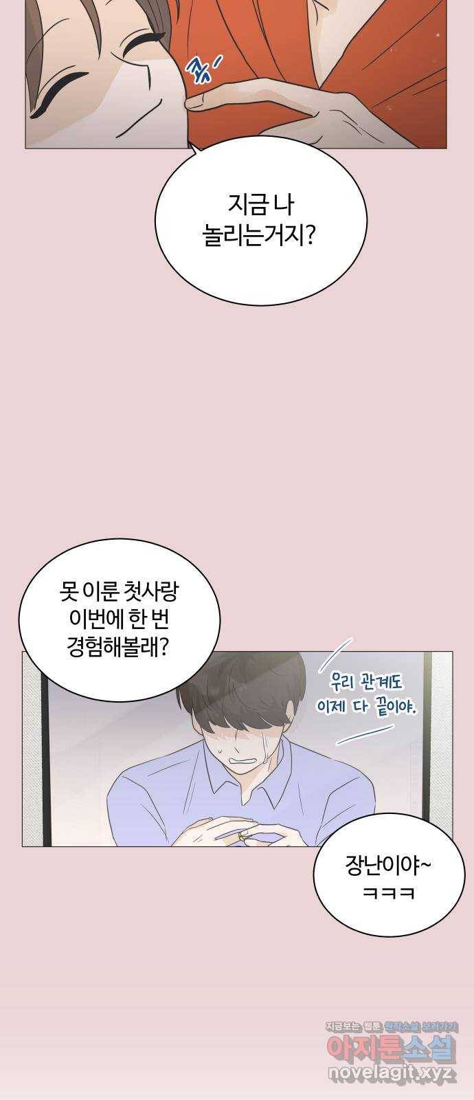 세번째 로망스 3화. 돌아오다 5