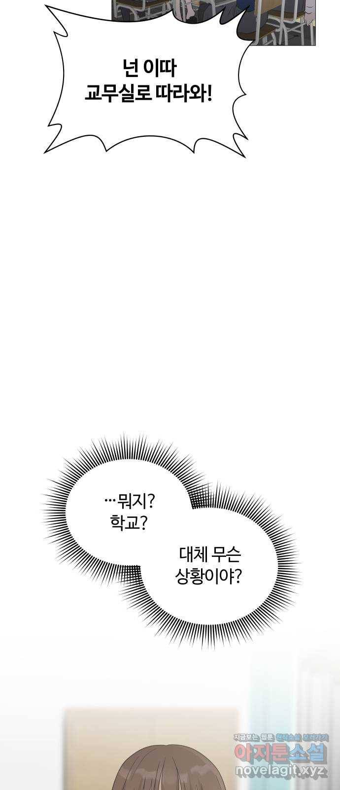 세번째 로망스 3화. 돌아오다 8