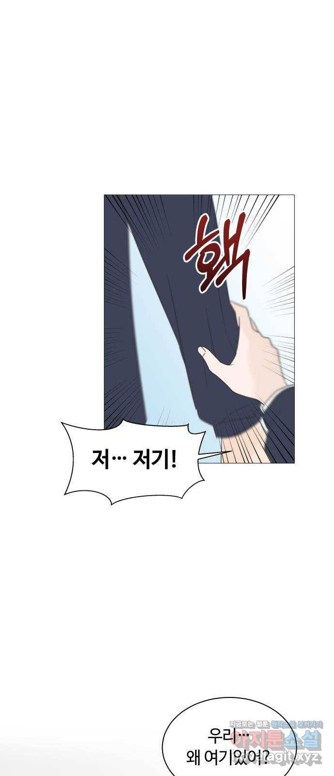 세번째 로망스 3화. 돌아오다 13