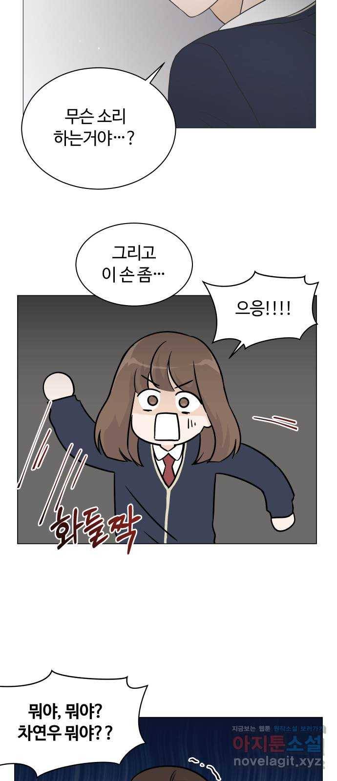 세번째 로망스 3화. 돌아오다 15