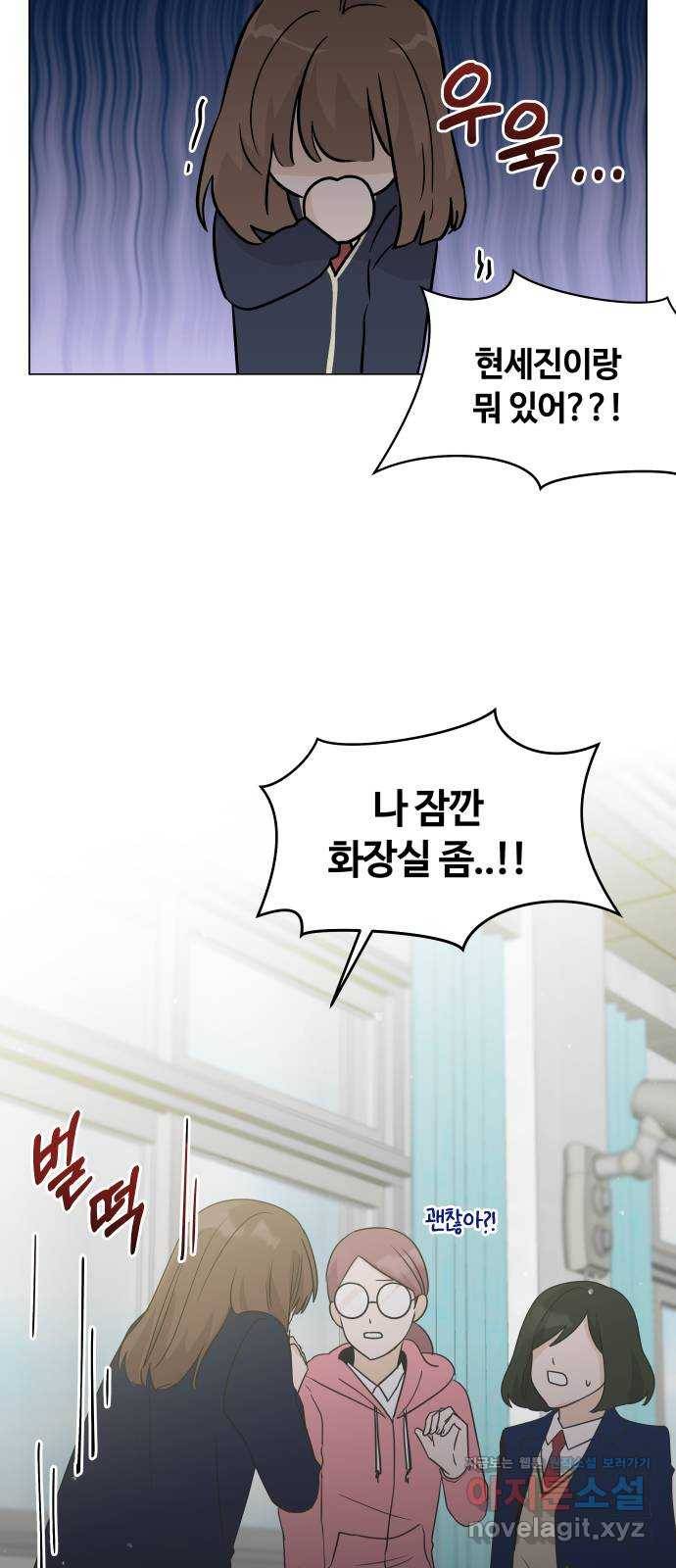 세번째 로망스 3화. 돌아오다 16
