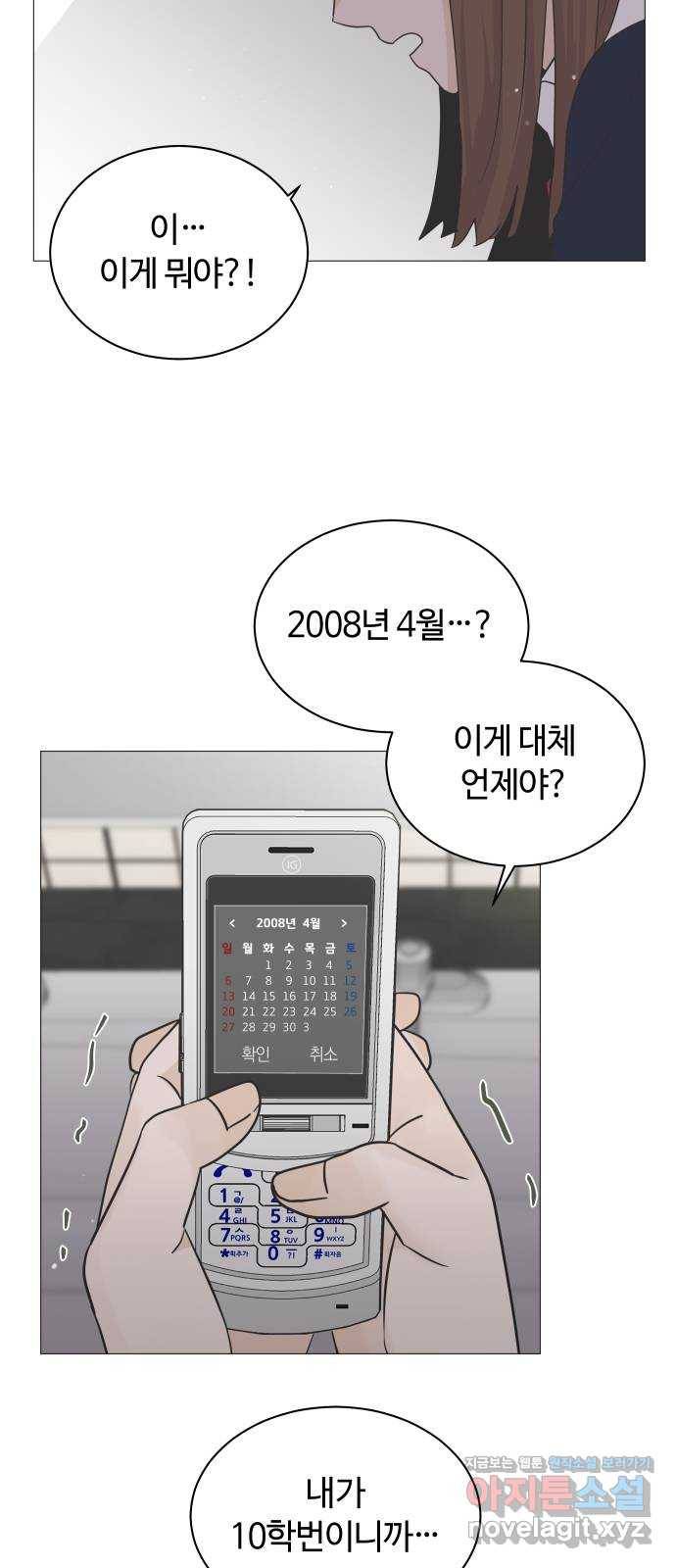 세번째 로망스 3화. 돌아오다 19