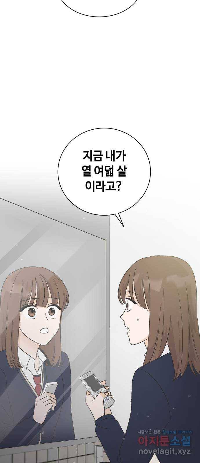 세번째 로망스 3화. 돌아오다 20