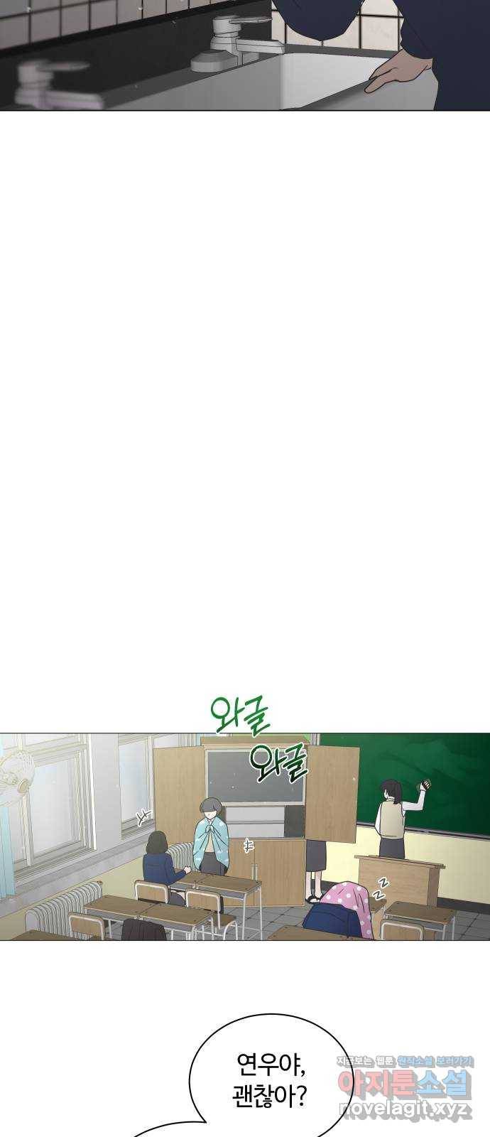 세번째 로망스 3화. 돌아오다 21