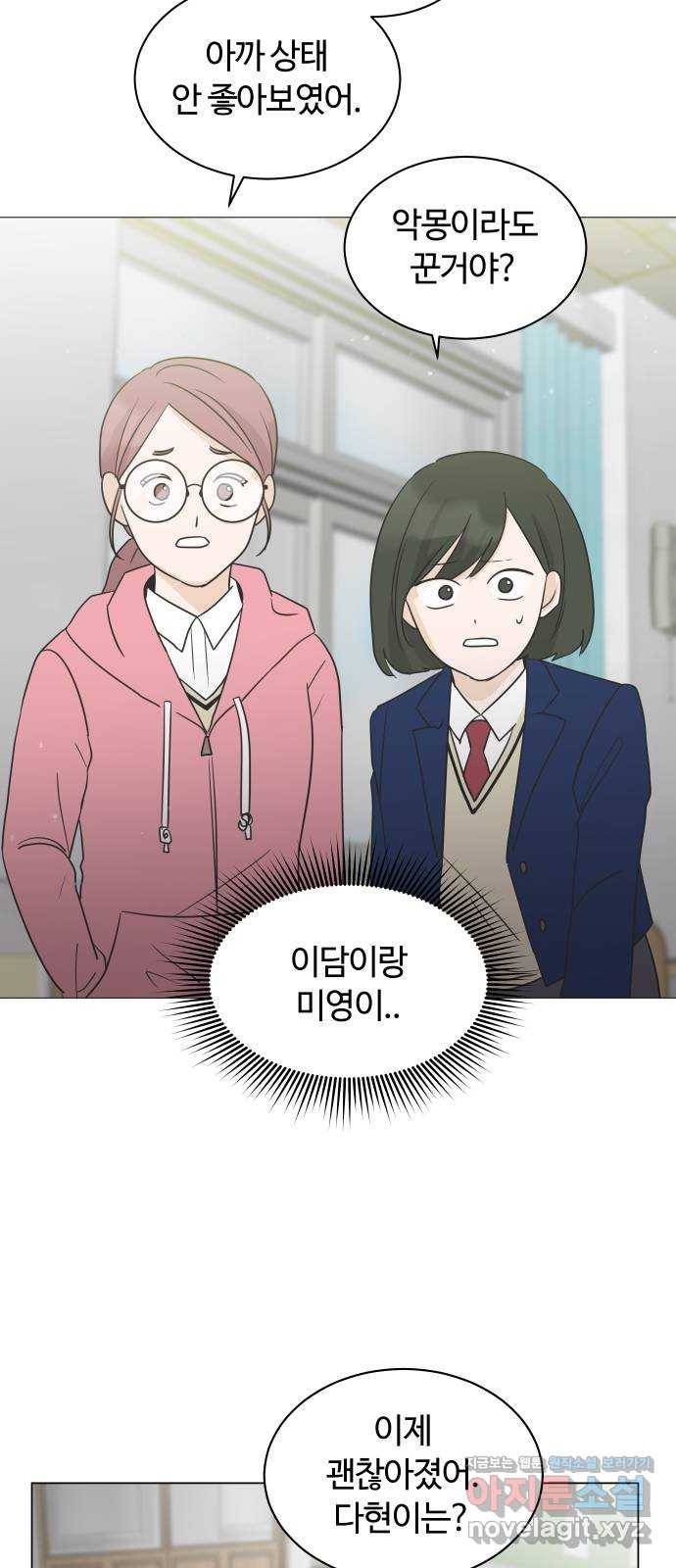 세번째 로망스 3화. 돌아오다 22